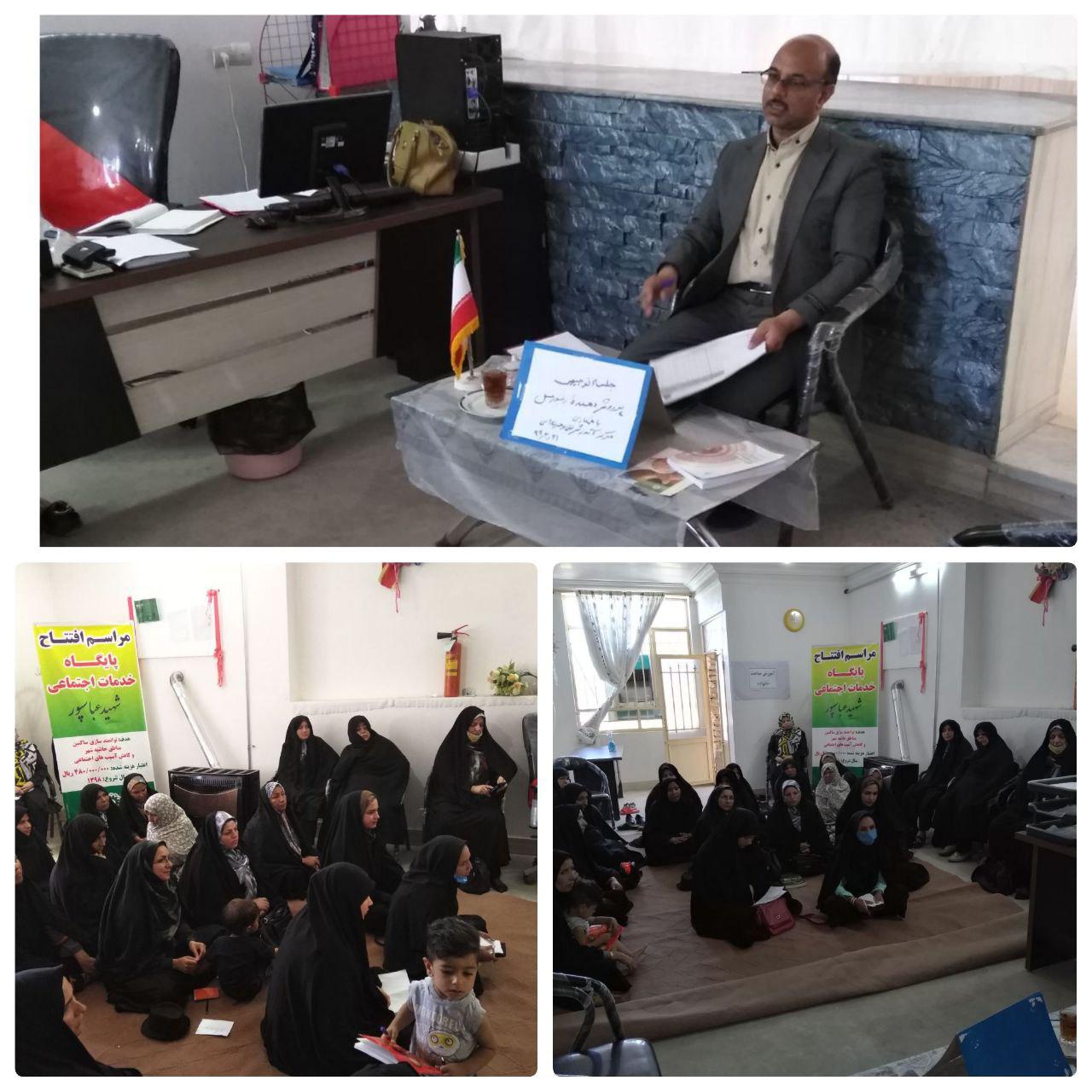 جلسه توجیهی و معرفی حرفه های مهارت آموزی ویژه زنان سرپرست خانوار منطقه شهید عباسپور 