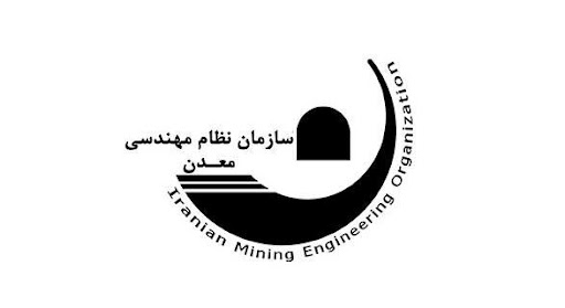 اعطا پروانه فعالیت مرکز کارآموزی بین کارگاهی به سازمان نظام مهندسی معدن خراسان رضوی