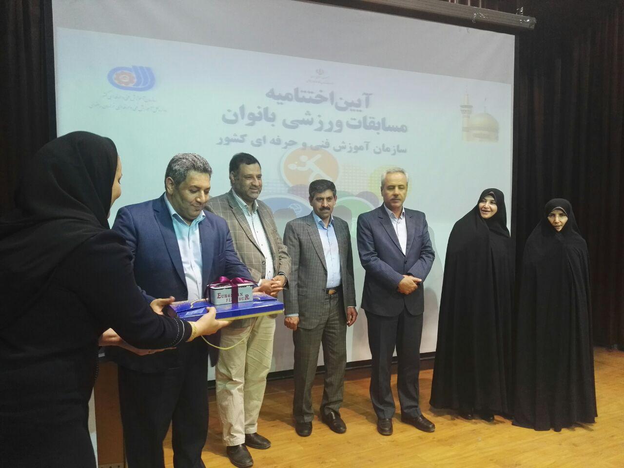 معرفی برترین های مسابقات ورزشی بانوان سازمان آموزش فنی و حرفه ای کشور در مشهد