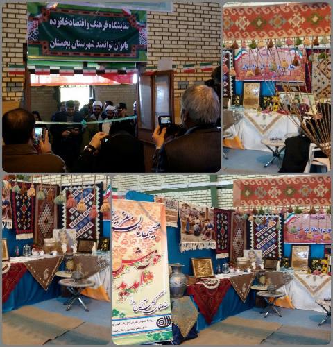 افتتاح نمایشگاه فرهنگ و هنر و اقتصاد خانواده بانوان شهرستان بجستان به مناسبت دهه مبارک فجر
