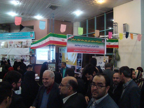  حضور مراکز آموزش فنی و حرفه ای نیشابور در نمایشگاه دستاوردهای چهل ساله انقلاب اسلامی ایران