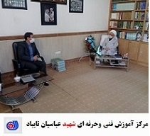رئیس و کارکنان مرکز آموزش فنی و حرفه ای شهید عباسیان تایباد با امام جمعه محترم شهرستان دیدار نمودند