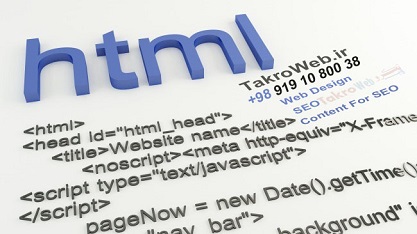 اسامی پذیرفته شدگان نهائی دوره برنامه نویس زبان htmlبرای طراحی صفحات وب 