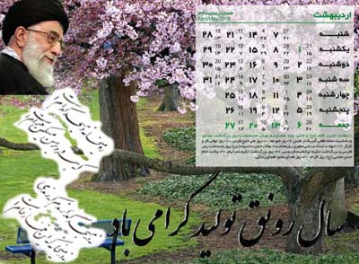 متن پیام  نوروزی رهبر انقلاب اسلامی  در آغازسال98