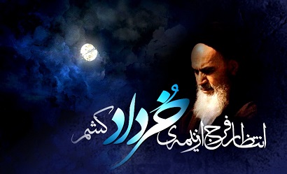 رحلت امام خمینی (ره)برعموم مسلمانان جهان تسلیت باد